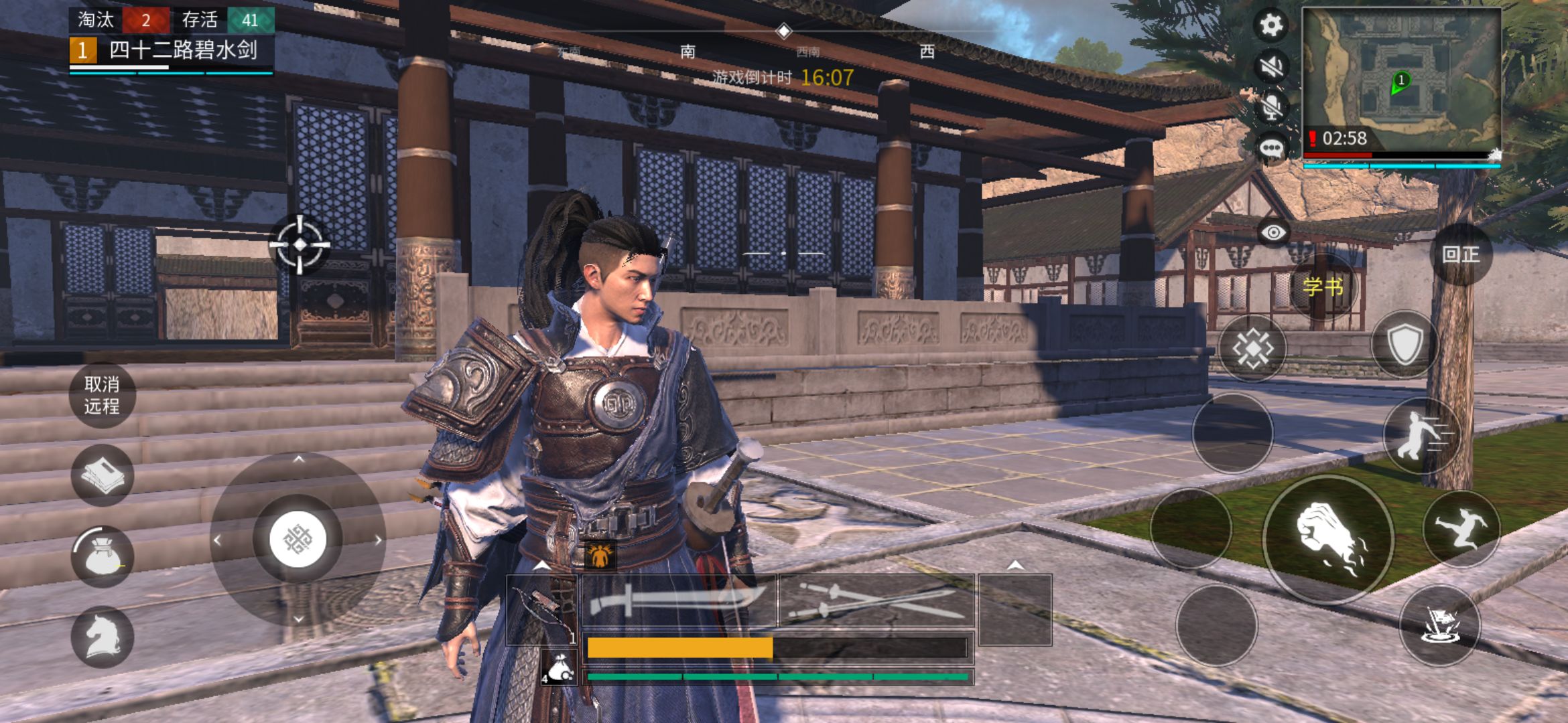 武侠乂手游测试服官网版下载图片1