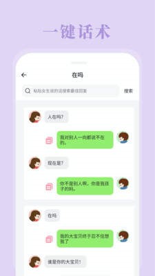 小智聊天助手截图0