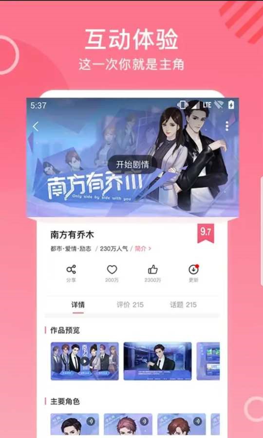 易次元  v2.9.20