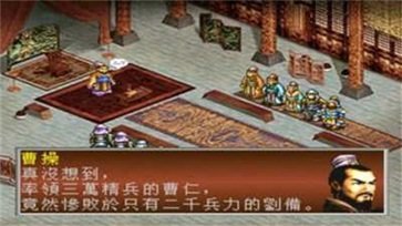 三国志孔明传完整版2.0.0  v4.7.8
