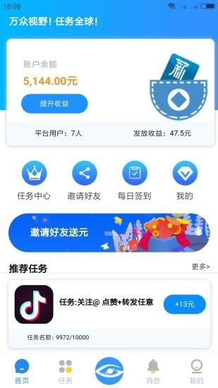 音客截图0