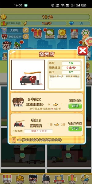 指尖富豪红包版  v2.1_o29