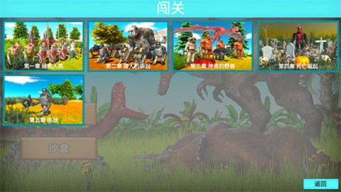 动物战争模拟器官方正版