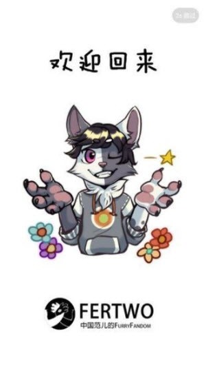 兽设生成器(Fertwo) v2.0.1