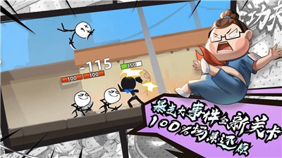 我功夫特牛暴走联动版 v0.13.0