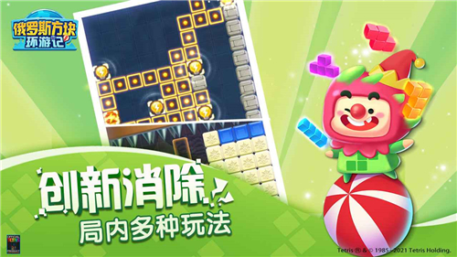 俄罗斯方块环游记 v1.86001.145071