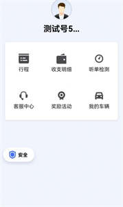 呼我司机极速版  v4.2.1