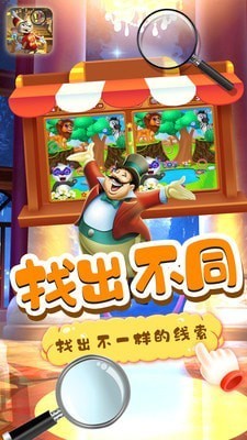 小老鼠找茬 v1.2