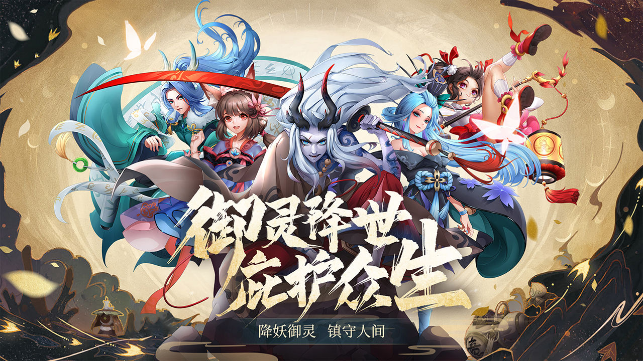 山海神皇手游官方版  v5.0.2