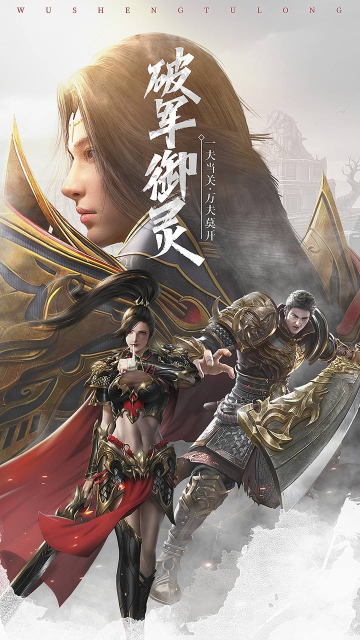 武圣屠龙 版本:3.337.337