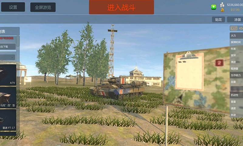装甲纷争加载系统2.0