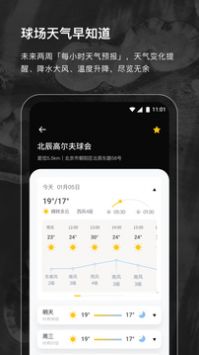 云间高尔夫 v2.0.5
