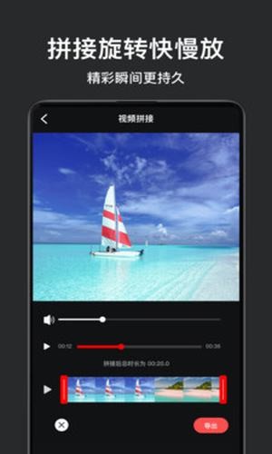 视频拼接剪辑 版本:v1.6
