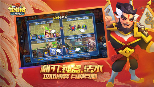 梦塔防解锁版单机版 v4.4.4