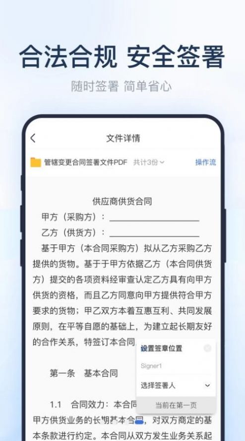 法证签在线签证 v1.0