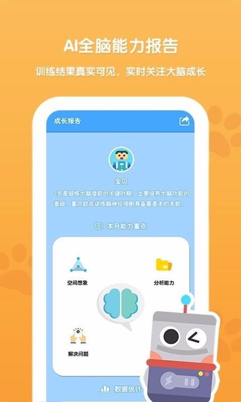 未来之光儿童 v2.0.0