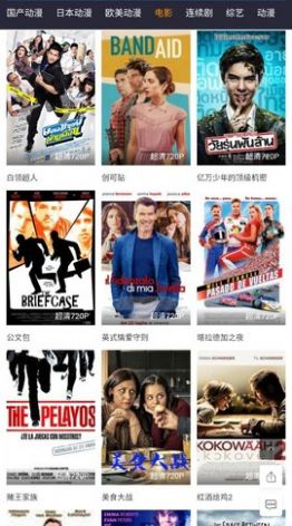 半次元追番漫画电子书app最新版图片1