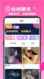 麦芽语音交友  v1.32.01