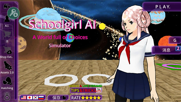 女子校园模拟器 中文版最新版 v2.0.5