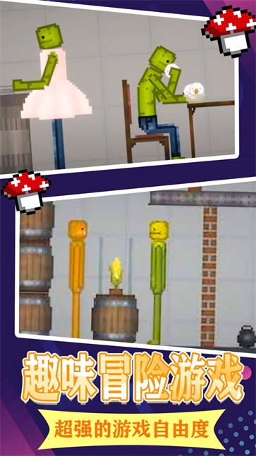 上帝人类游乐场  v1.0