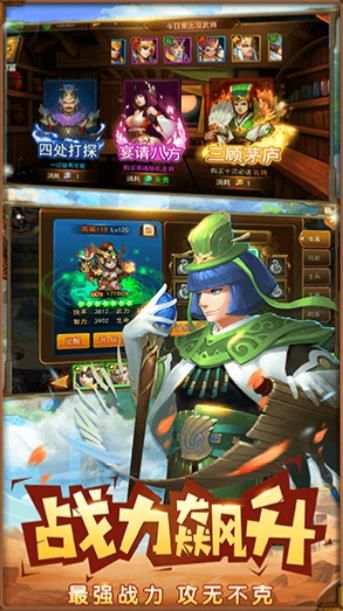 烈火三国志手游官网安卓版  v5.4.1