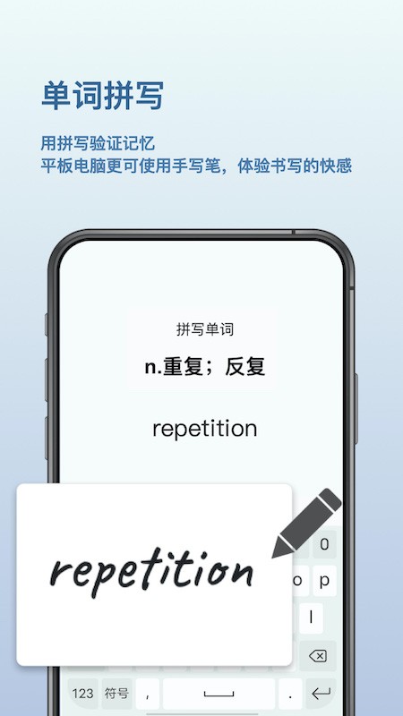 背点单词  v1.0.0