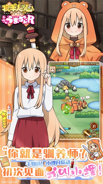 牧羊人之心正版  v1.9.30