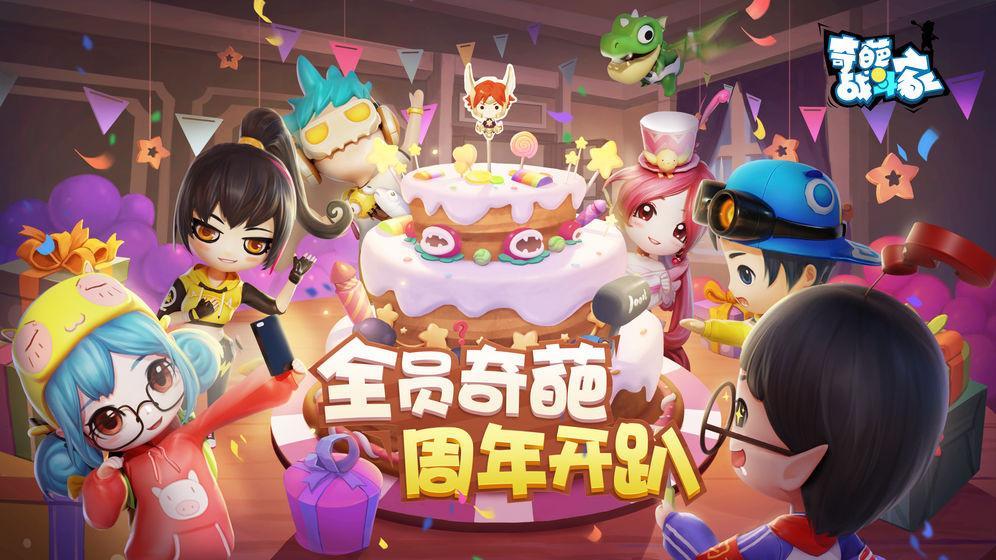 奇葩战斗家最新版  v1.83.0