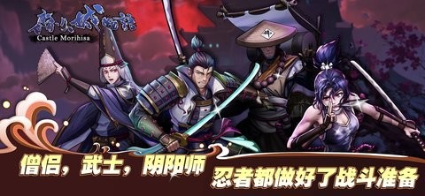 森久城物语安卓版 v1.1.1