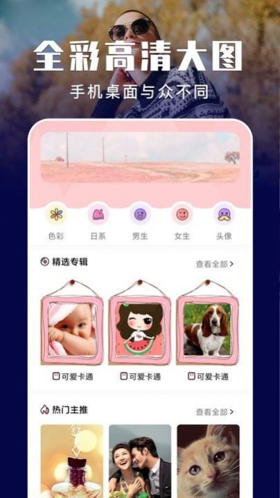 元气壁纸秀 v1.2