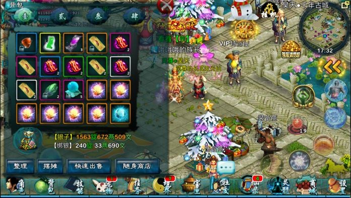 凡人飞剑  v1.0.3