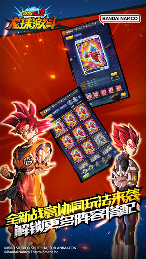 龙珠激斗手游下载 v3.0.1