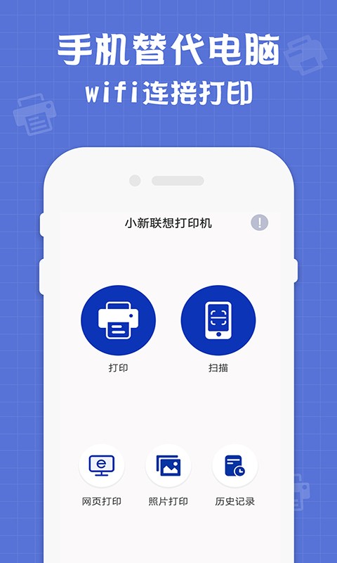 小新联想打印机 2022-12-31 02:28