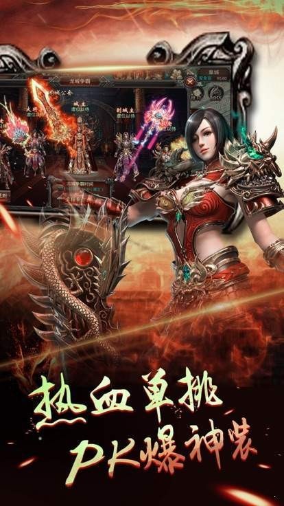 抖音传奇之战主播同款截图2