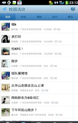 用户体验大学堂 v4.8.8