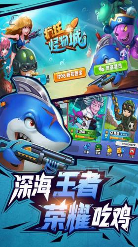 疯狂怪物城  v1.0.4