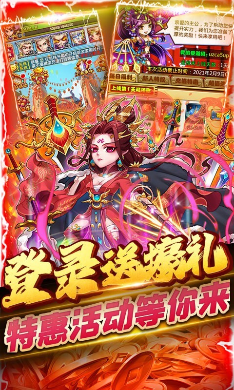 暴打魏蜀吴官方版 v1.8.0