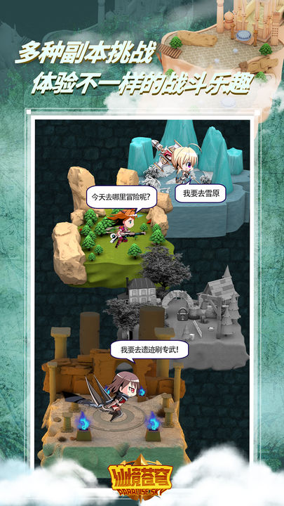 仙境苍穹手游 v1.7.2.1