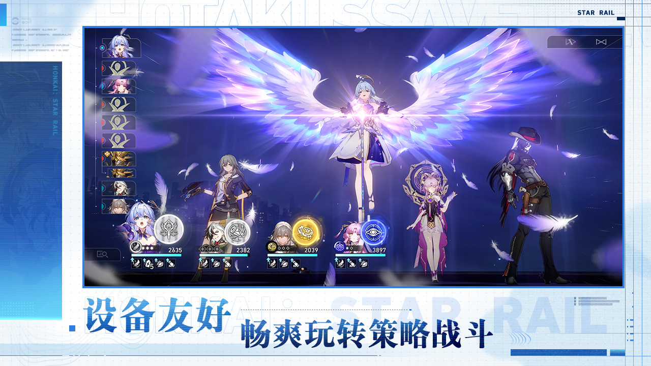 云星穹铁道 v2.2.0