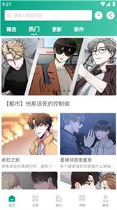 漫单漫画纯净版