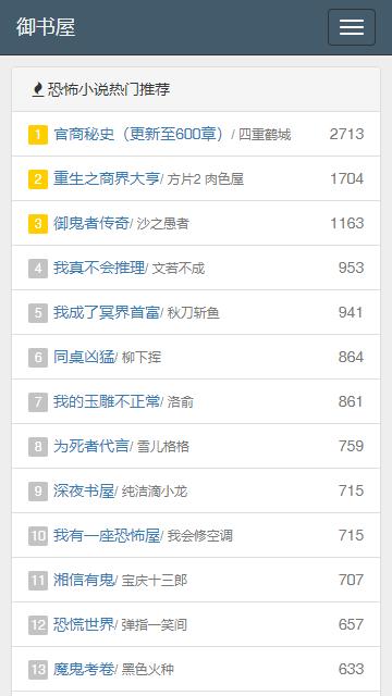 御书屋免费自由阅读器APP免费下载2022  v4.2.2