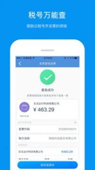 票友记 v3.0.5