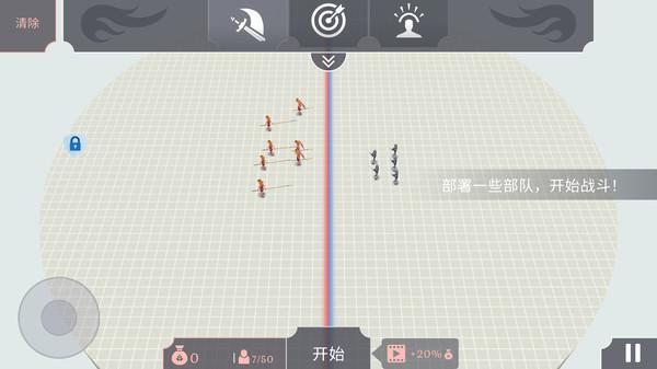 古代战争模拟  v3.1.6