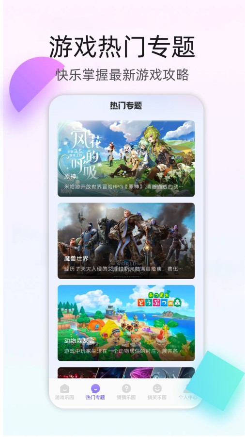 百分网游乐盒子  v1.1