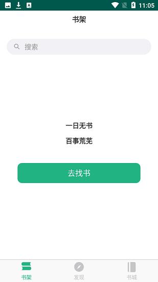 吾阅小说  v2.0.6