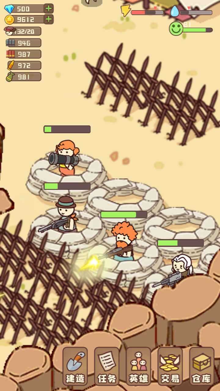 幸存者村庄 最新版 v3.1.5