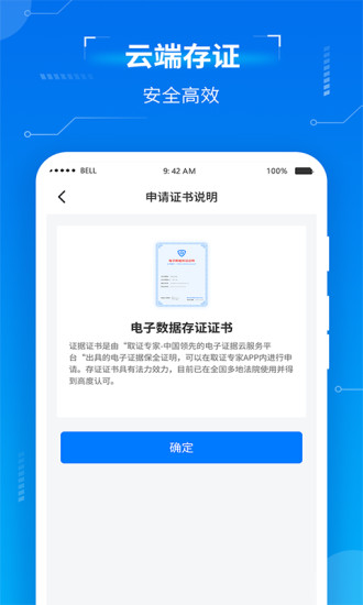 取证专家app v4.5.3