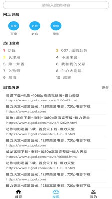 冰冰下载器  v1.0.1