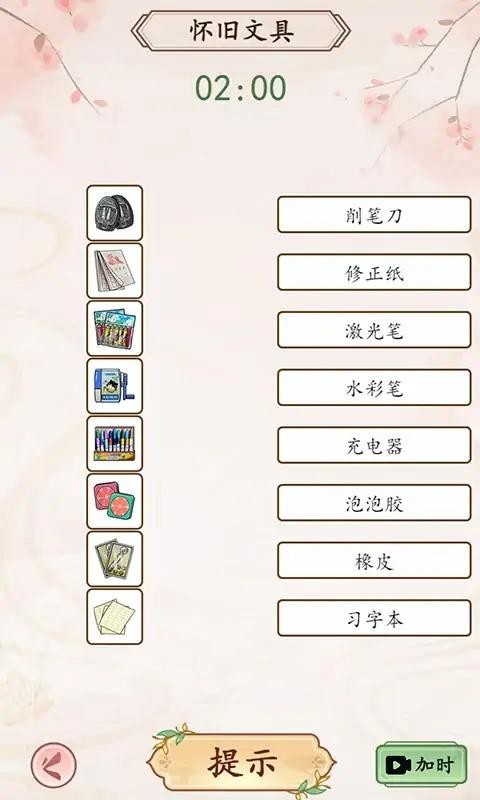 我是文状元红包版  v1.0.0