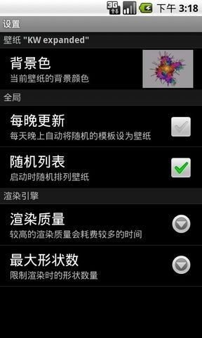 疯狂壁纸 版本:v2.5